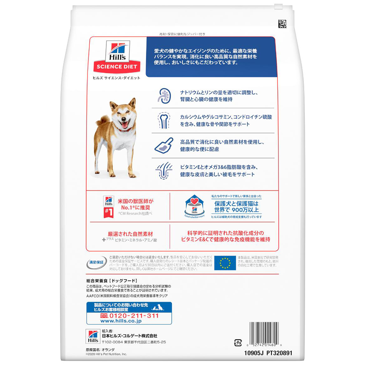 【ペット】ヒルズ　サイエンス・ダイエット　シニア　７歳以上　小粒　高齢犬用　チキン　３．３ｋｇ