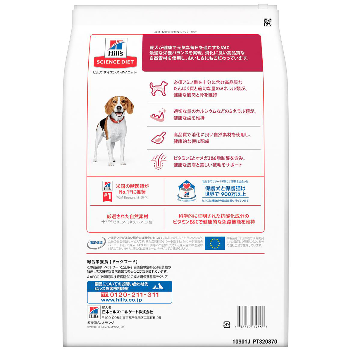 【ペット】ヒルズ　サイエンス・ダイエット　アダルト　１ー６歳　小粒　成犬用　チキン　３．３ｋｇ