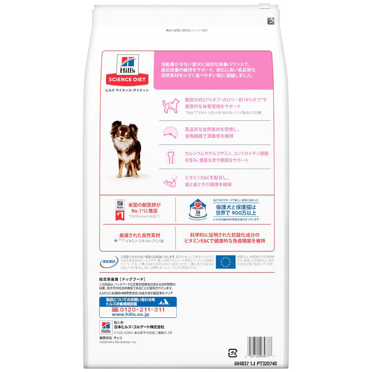 【ペット】ヒルズ　サイエンス・ダイエット　小型犬用　アダルトライト　１ー６歳　肥満傾向の成犬用　チキン　５ｋｇ