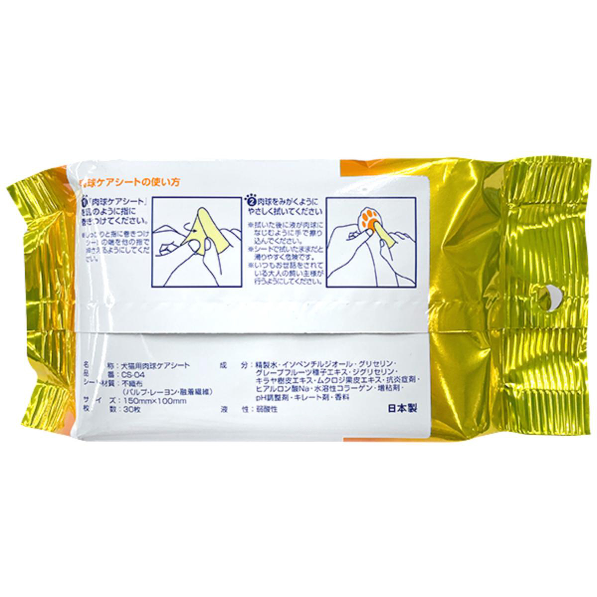 【ペット】らくらく肉球ケアシートプレミアム　３０枚