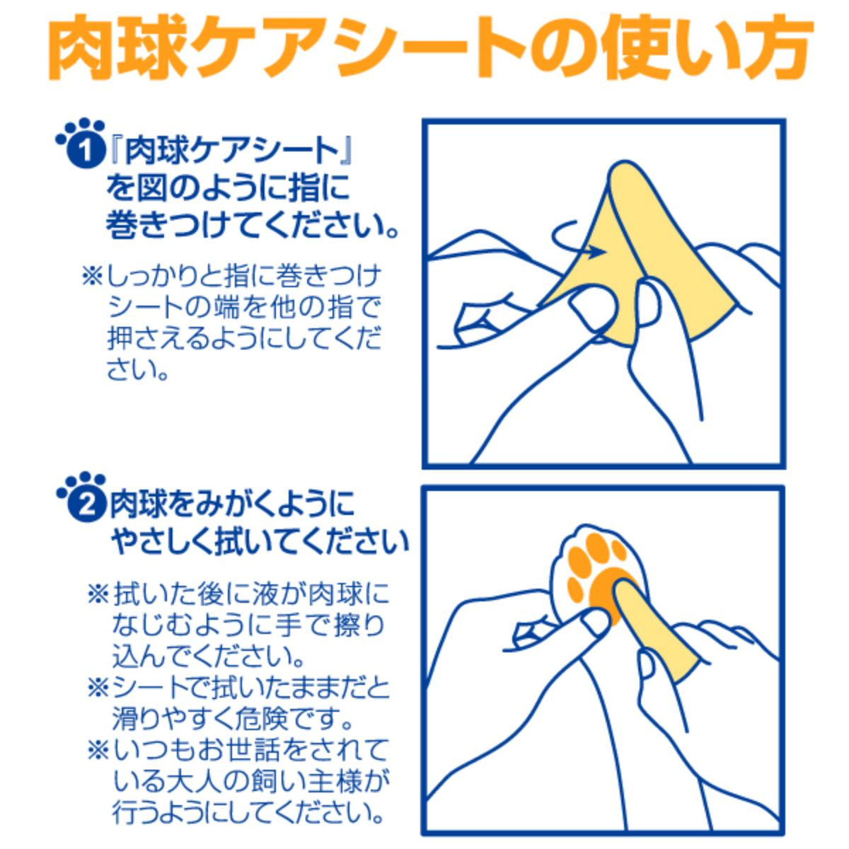 【ペット】らくらく肉球ケアシートプレミアム　３０枚