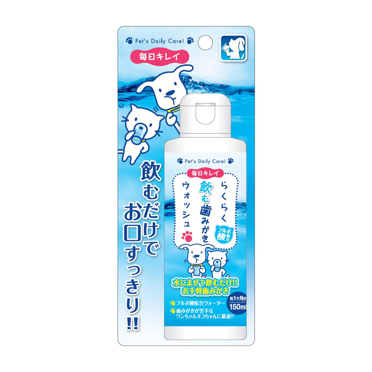 【ペット】らくらく飲む歯みがきウォッシュ　１５０ｍｌ