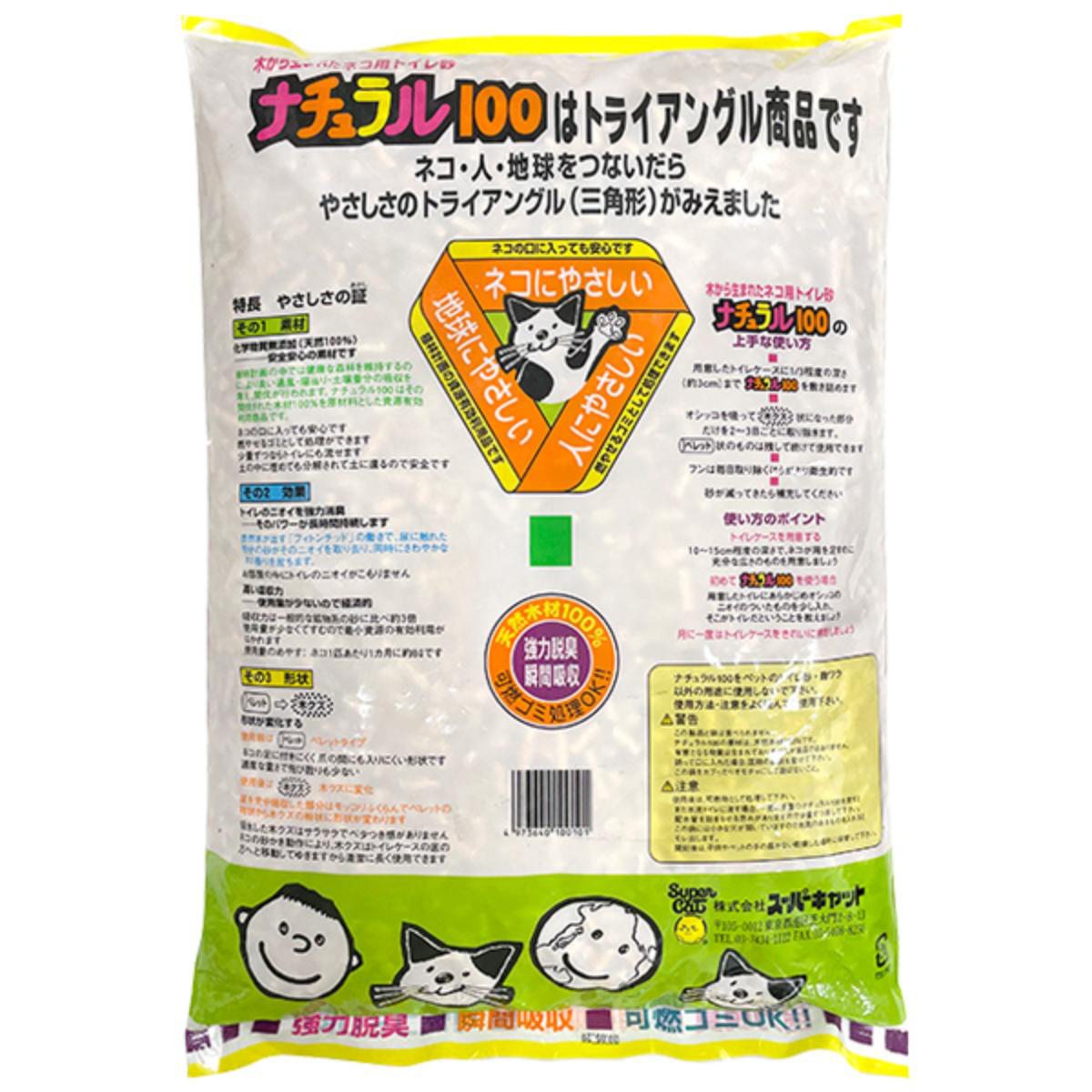 【ペット】ナチュラル１００　８Ｌ