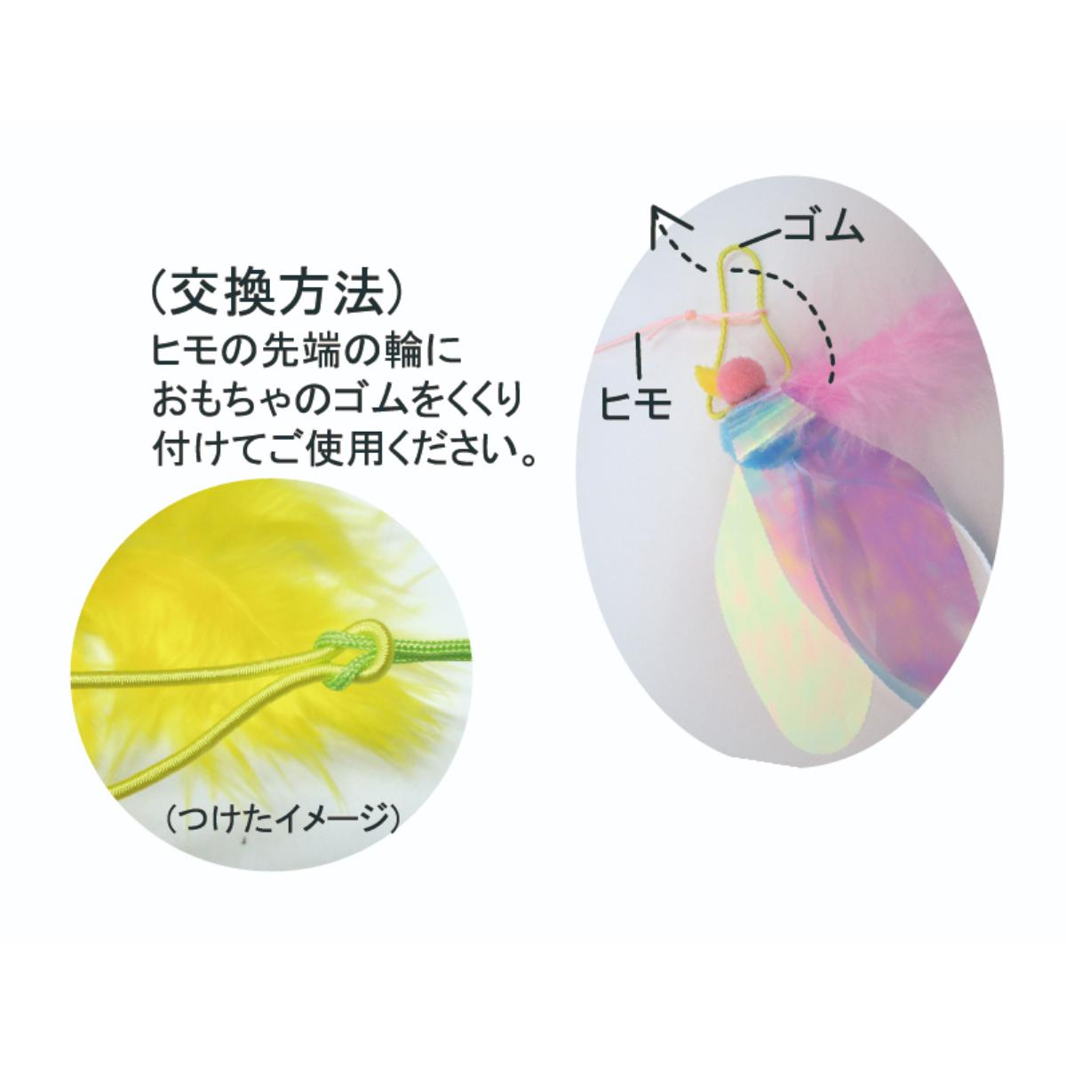 【ペット】カシャぶんロング　交換用　バード