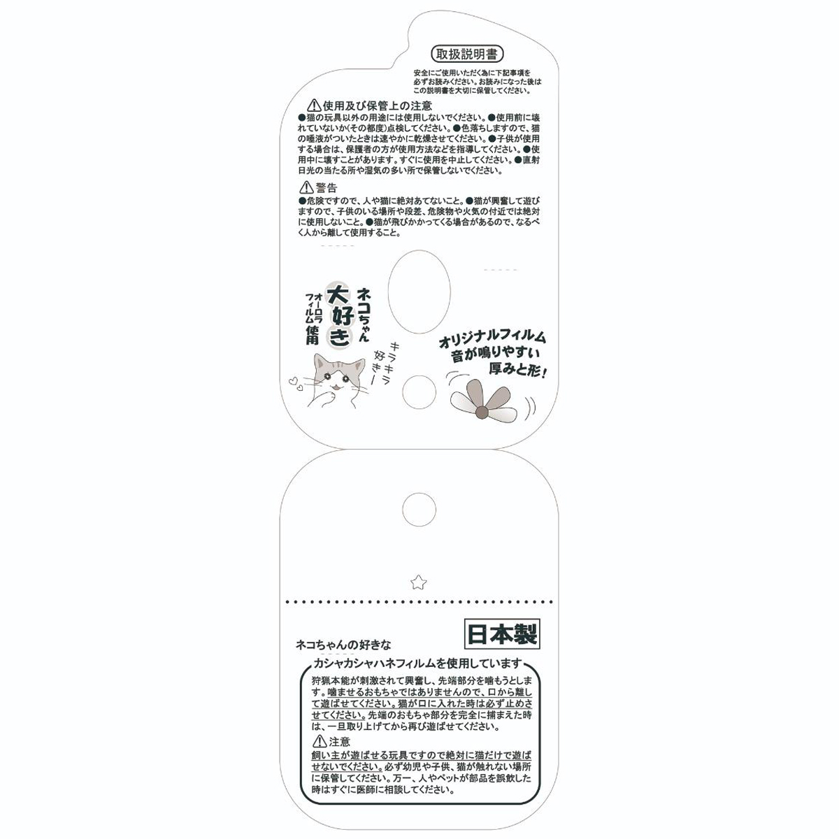 【ペット】カシャカシャぶんぶん　ハチ