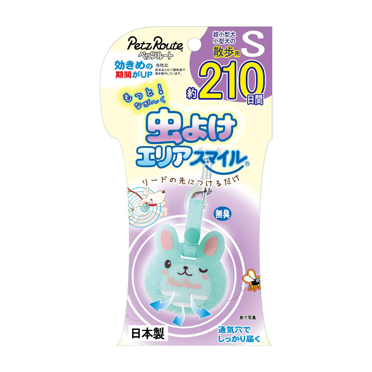 【ペット】もっと虫よけ　エリアスマイル　２１０日　Ｓ　うさぎ