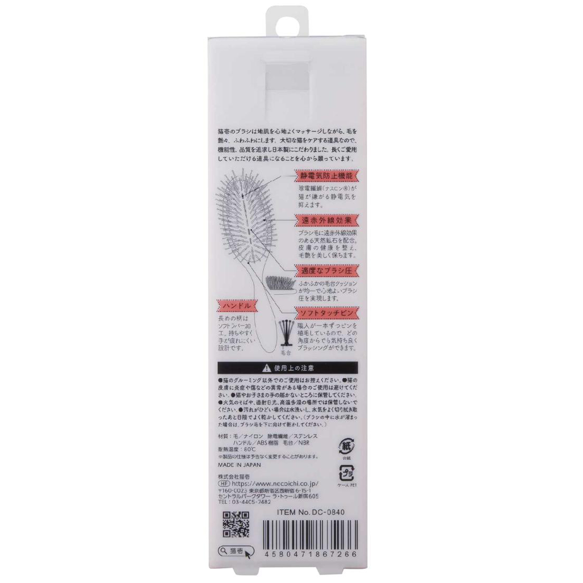 【ペット】ブラシを嫌がる猫もとろける魔法のブラシ