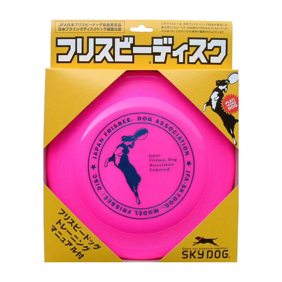 【ペット】スカイドッグ　フリスビーディスク　Ｌ　ピンク