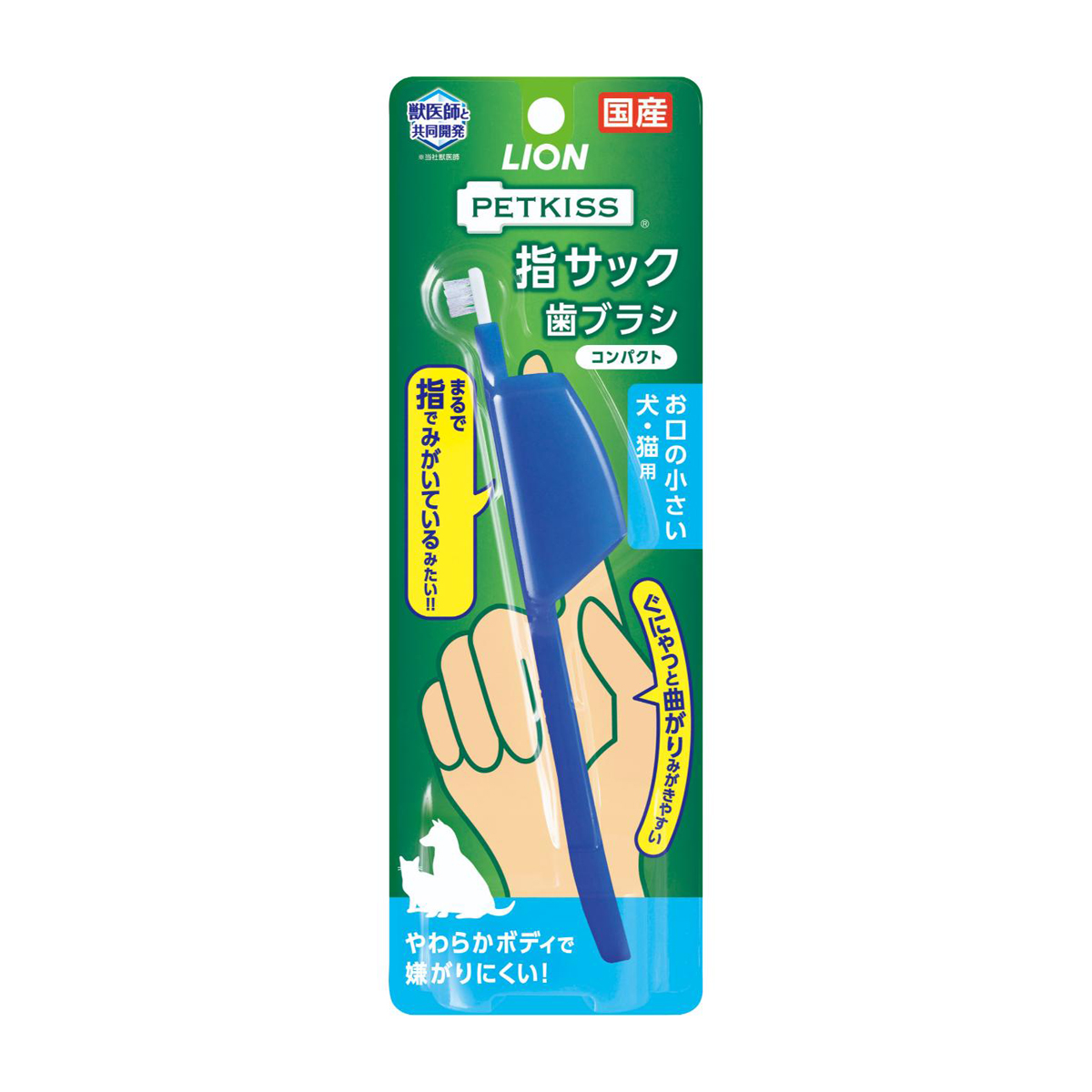 【ペット】ＰＥＴＫＩＳＳ　指サック歯ブラシ　コンパクト　１本