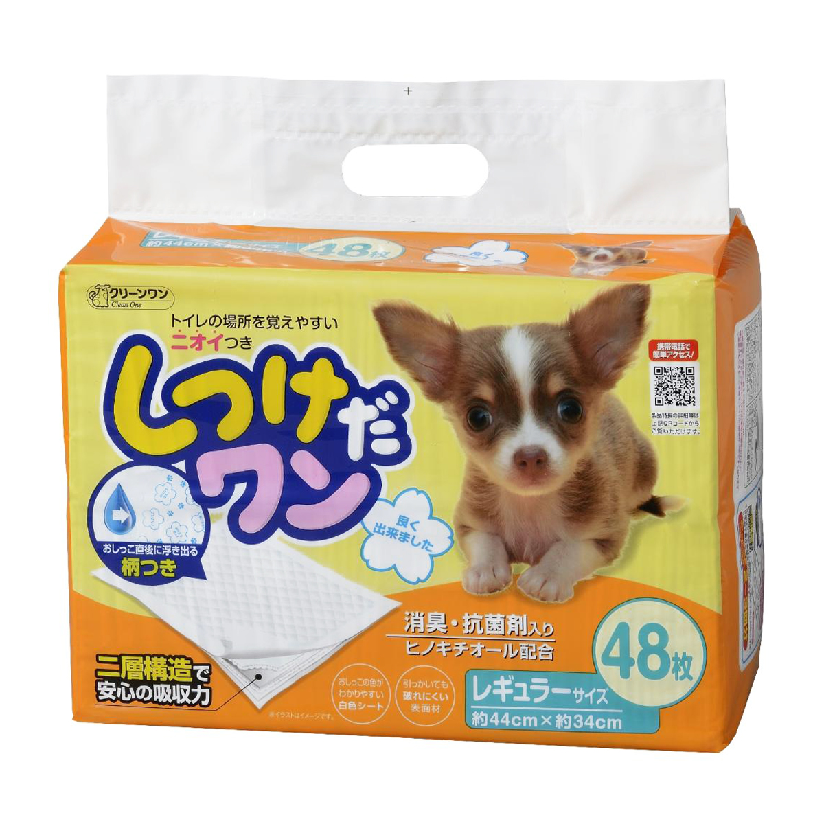 【ペット】しつけだワン　レギュラー　４８枚