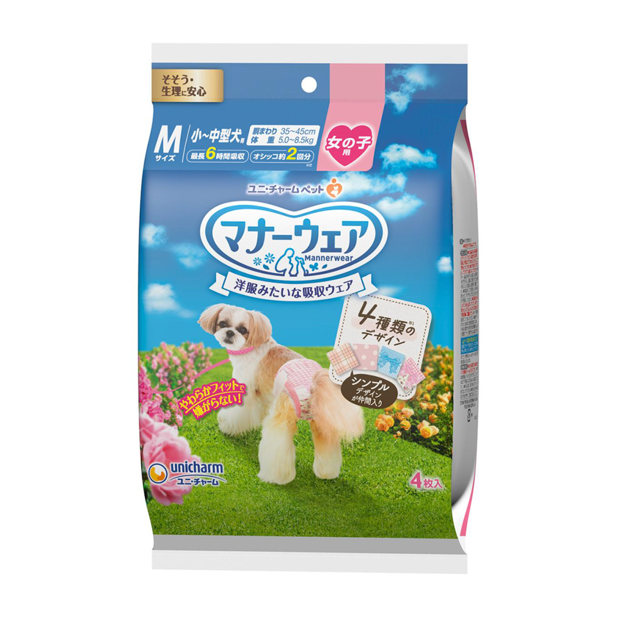 【ペット】マナーウェア　女の子用　Ｍサイズ　４種のデザインパック　４枚