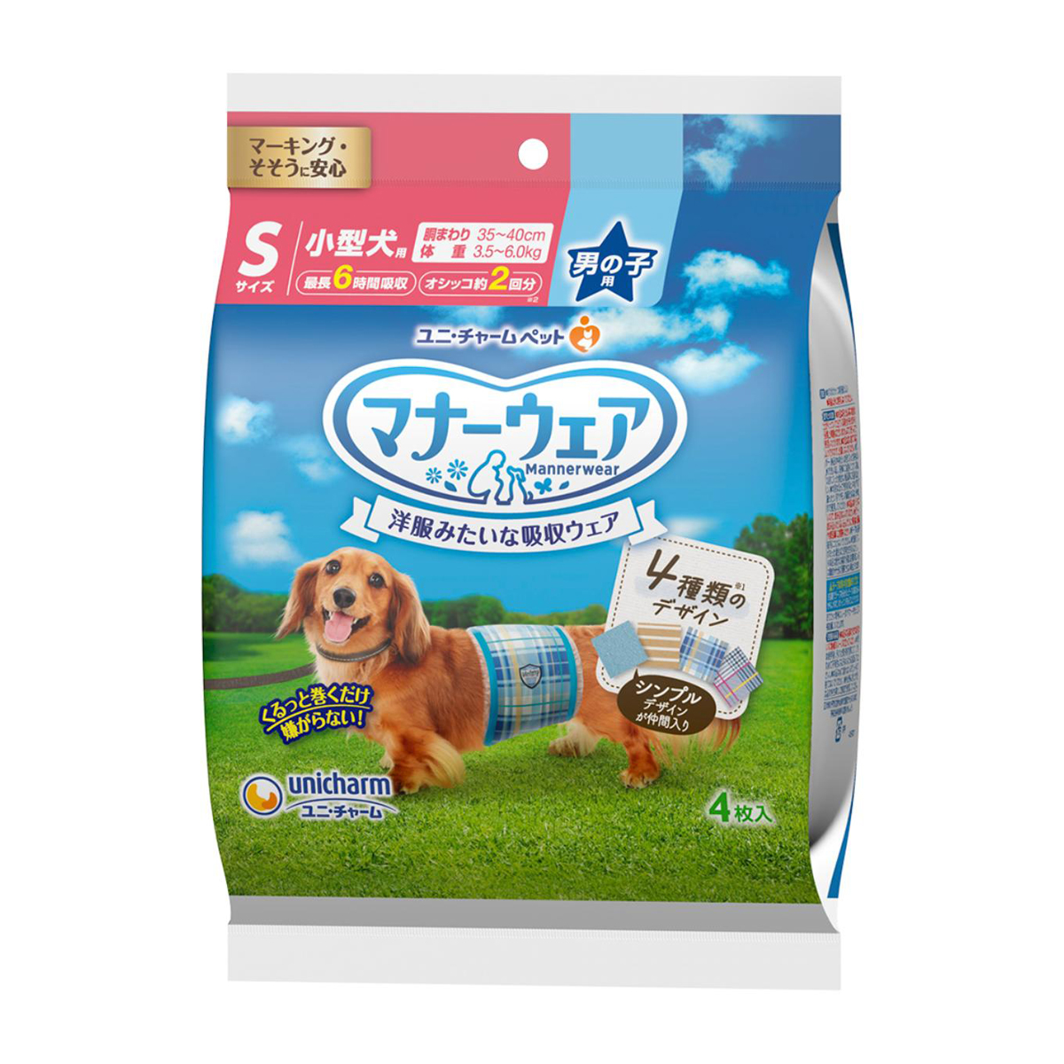 【ペット】マナーウェア　男の子用　Ｓサイズ　４種のデザインパック　４枚