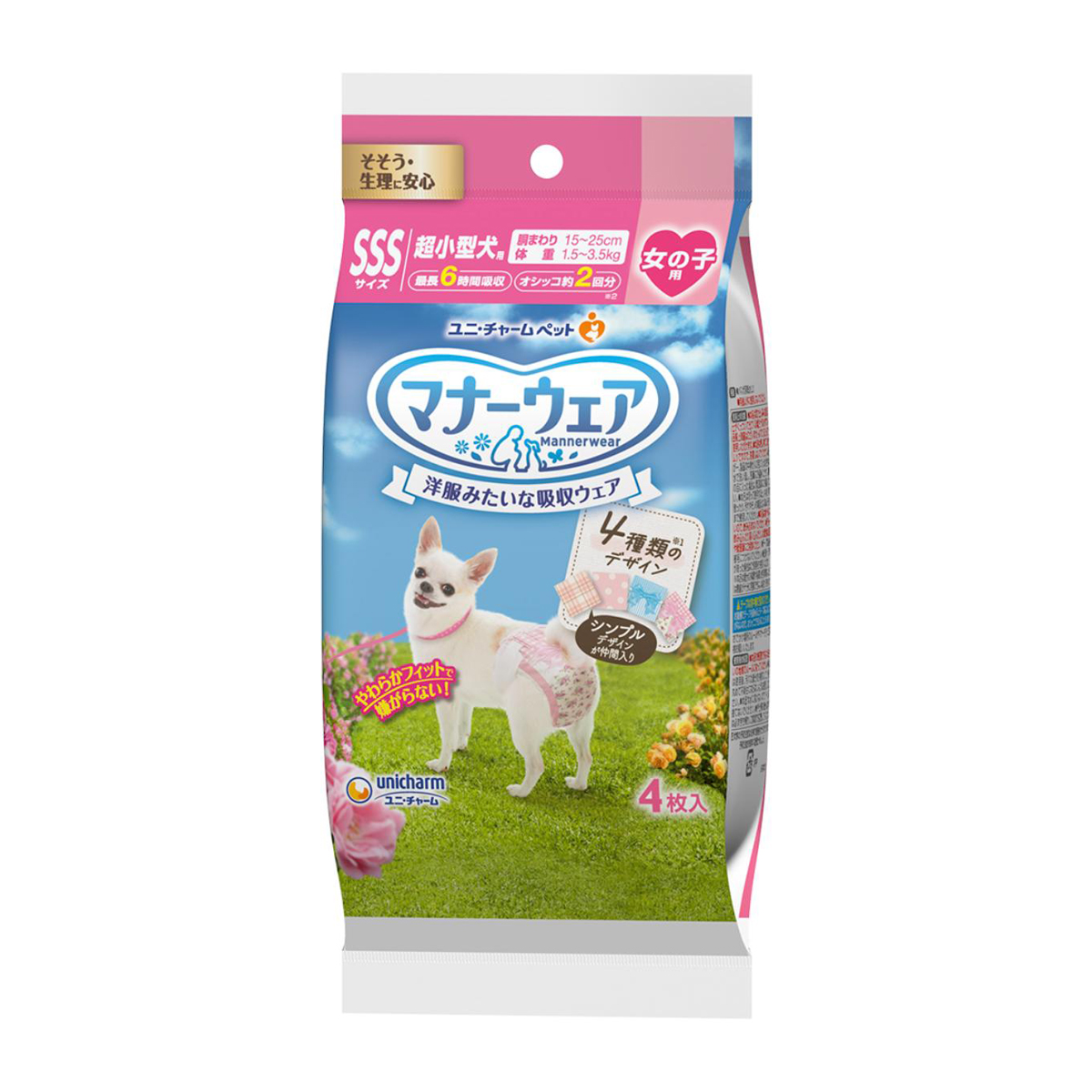【ペット】マナーウェア　女の子用　ＳＳＳサイズ　４種のデザインパック　４枚