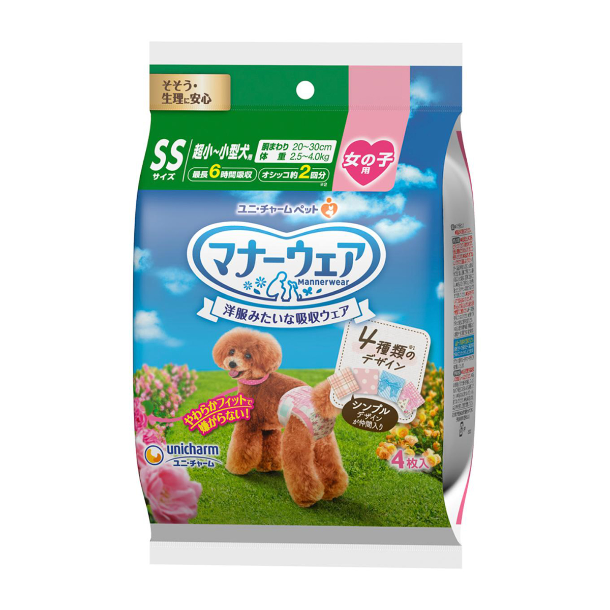 【ペット】マナーウェア　女の子用　ＳＳサイズ　４種のデザインパック　４枚
