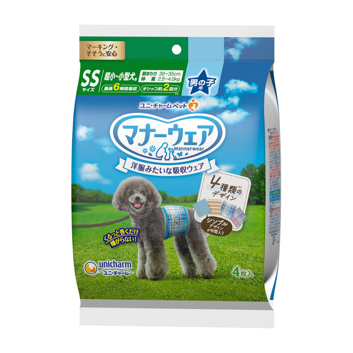 【ペット】マナーウェア　男の子用　ＳＳサイズ　４種のデザインパック　４枚