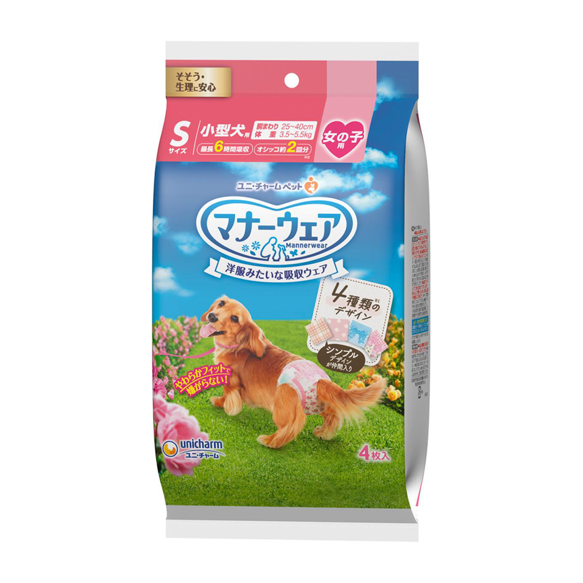 【ペット】マナーウェア　女の子用　Ｓサイズ　４種のデザインパック　４枚