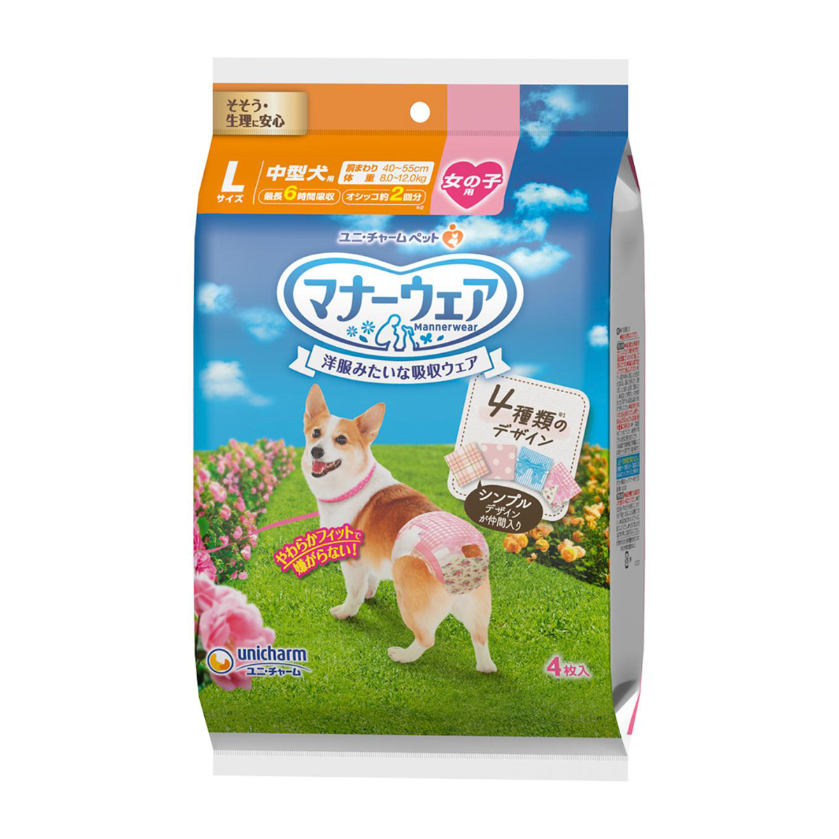 【ペット】マナーウェア　女の子用　Ｌサイズ　４種のデザインパック　４枚
