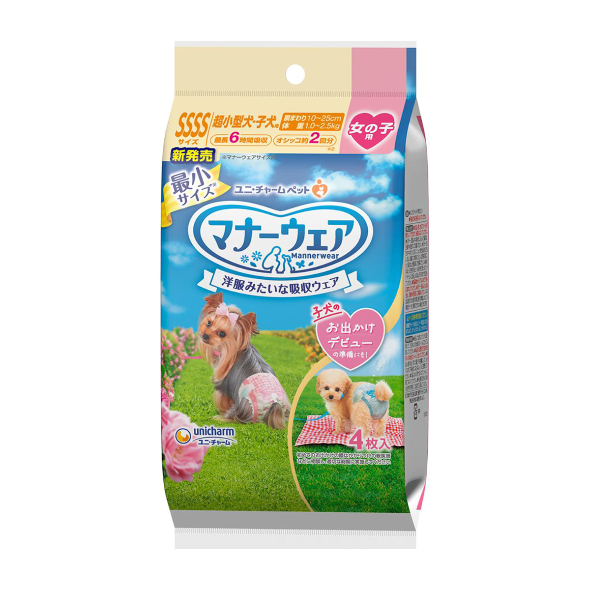 【ペット】マナーウェア　女の子用　ＳＳＳＳサイズ　２種のデザインパック　４枚入