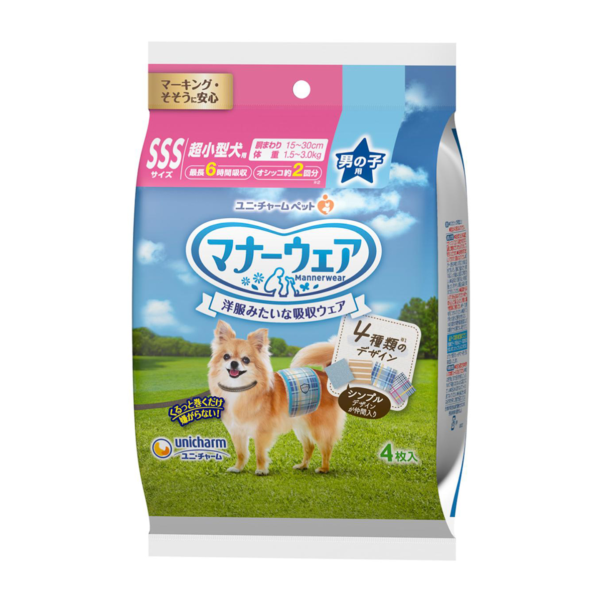 【ペット】マナーウェア　男の子用　ＳＳＳサイズ　４種のデザインパック　４枚