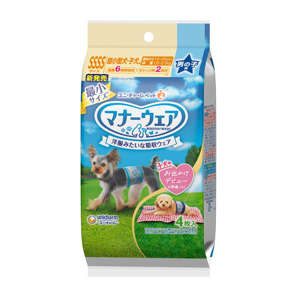 【ペット】マナーウェア　男の子用　ＳＳＳＳサイズ　２種のデザインパック　４枚入