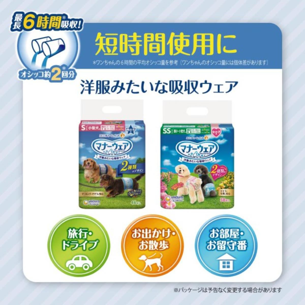 【ペット】マナーウェア　男の子用　ＳＳＳサイズ　青チェック・紺チェック　２４枚