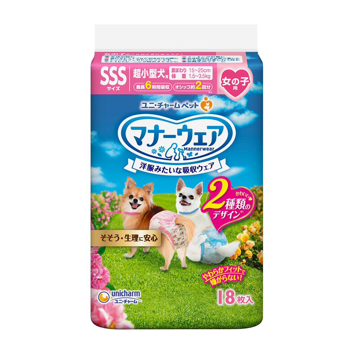 【ペット】マナーウェア　女の子用　ＳＳＳサイズ　ピンクリボン・青リボン　１８枚