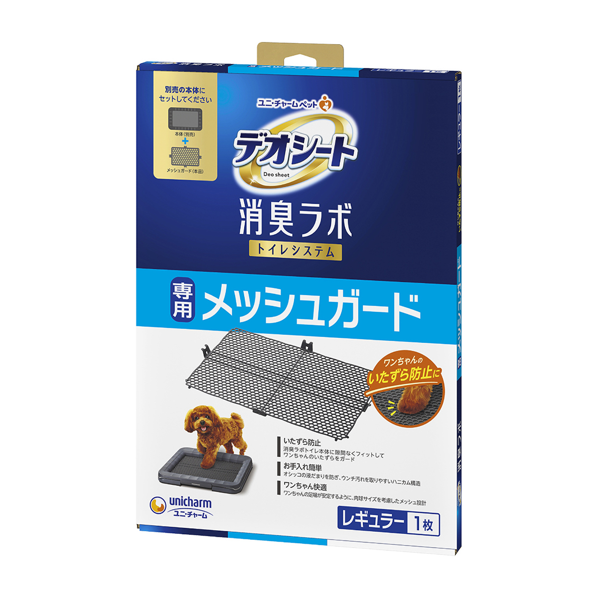 【ペット】デオシート　消臭ラボ　トイレシステム専用メッシュガード　レギュラー