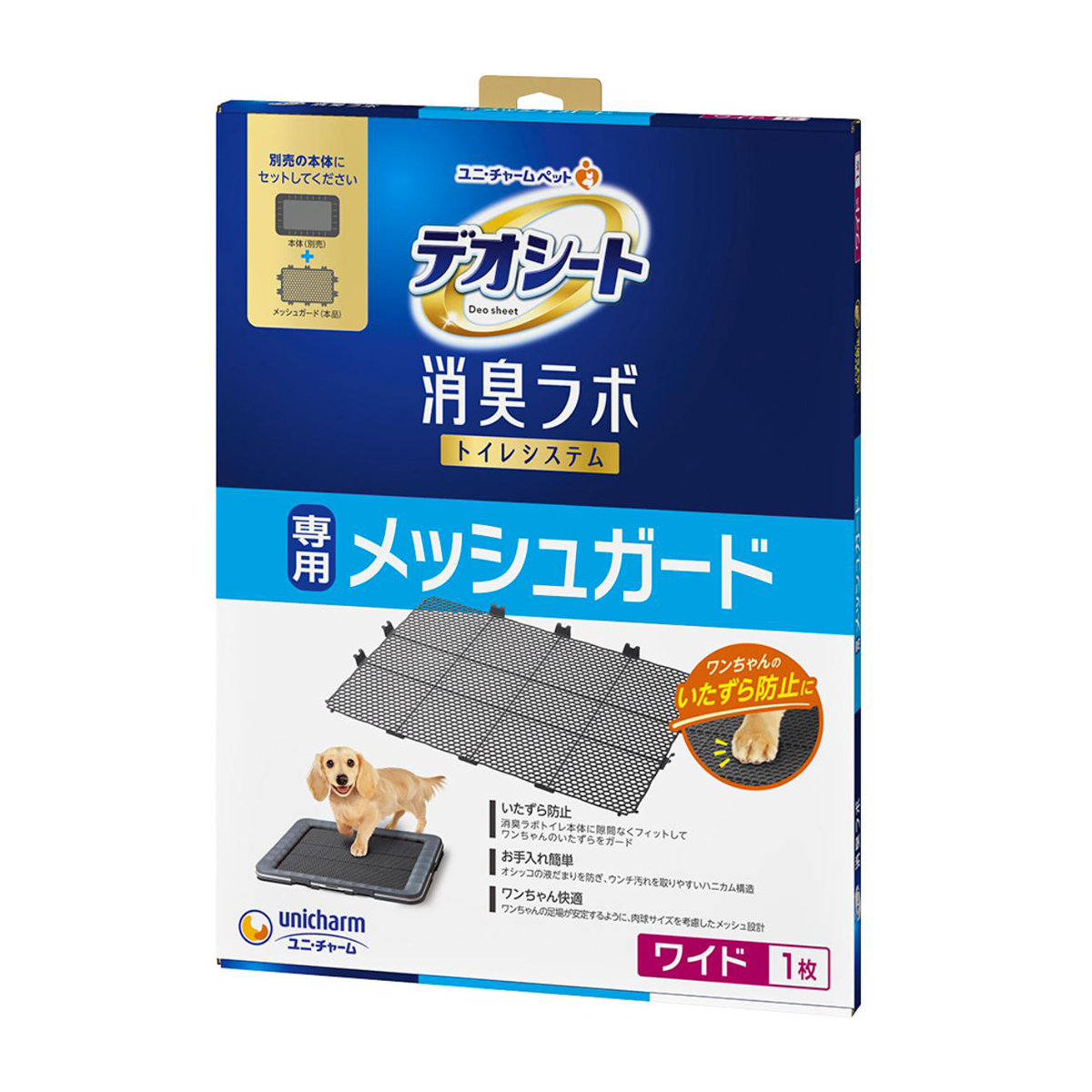 【ペット】デオシート　消臭ラボ　トイレシステム専用メッシュガード　ワイド