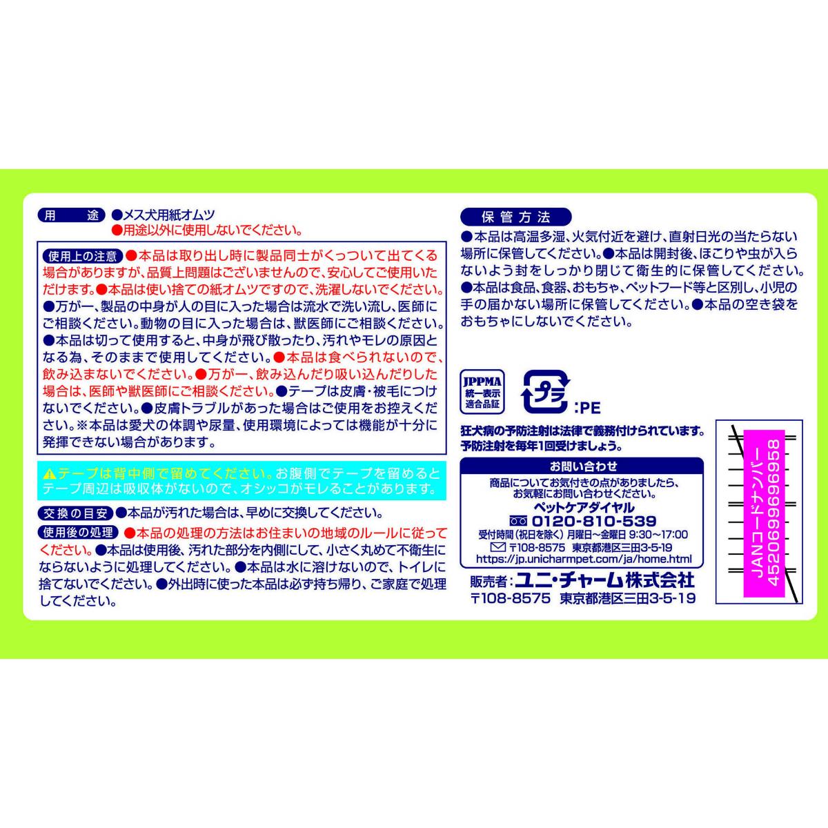 【ペット】マナーウェア　長時間快適オムツ　女の子用Ｌ　２８枚