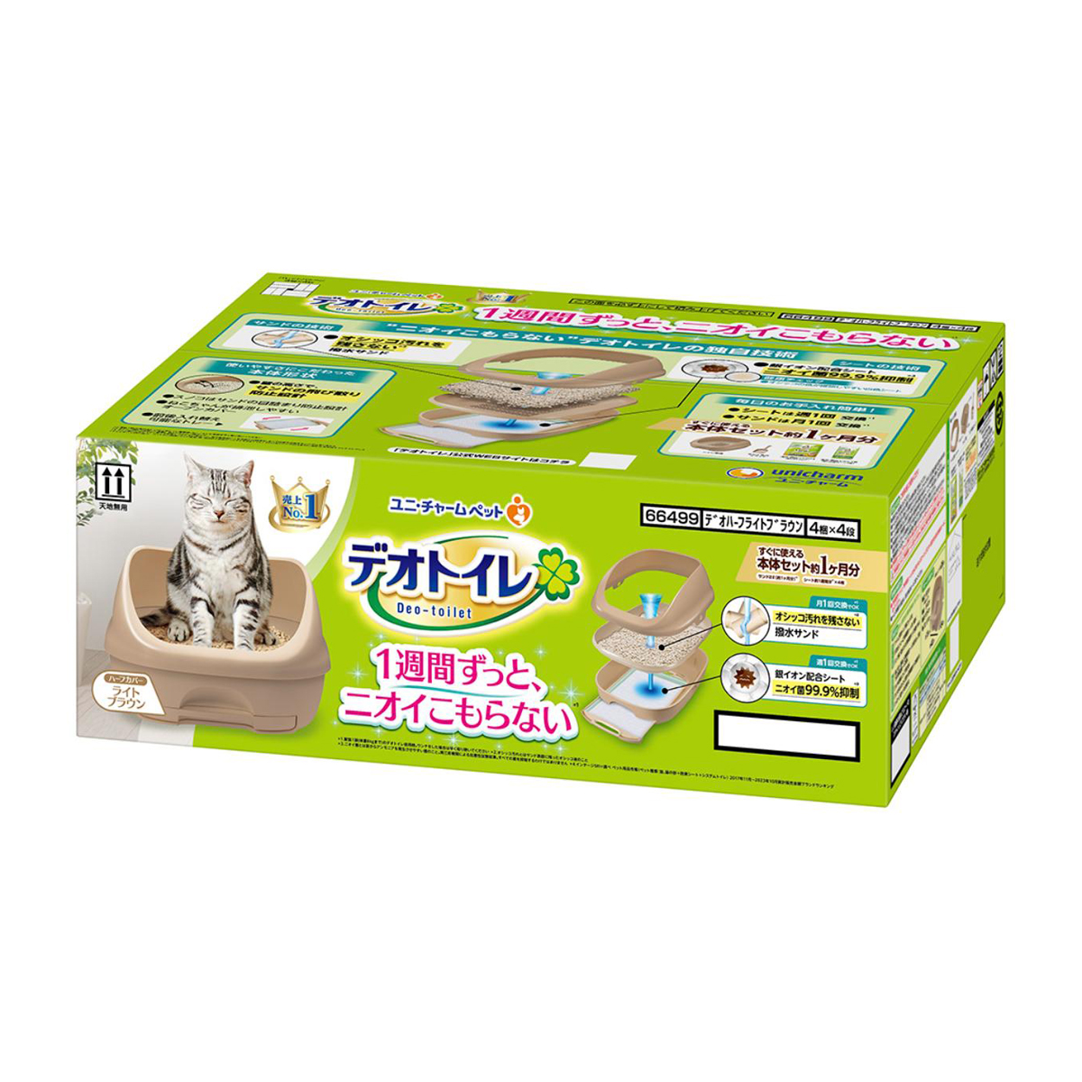 【ペット】デオトイレ　ハーフカバー本体セット　ライトブラウン