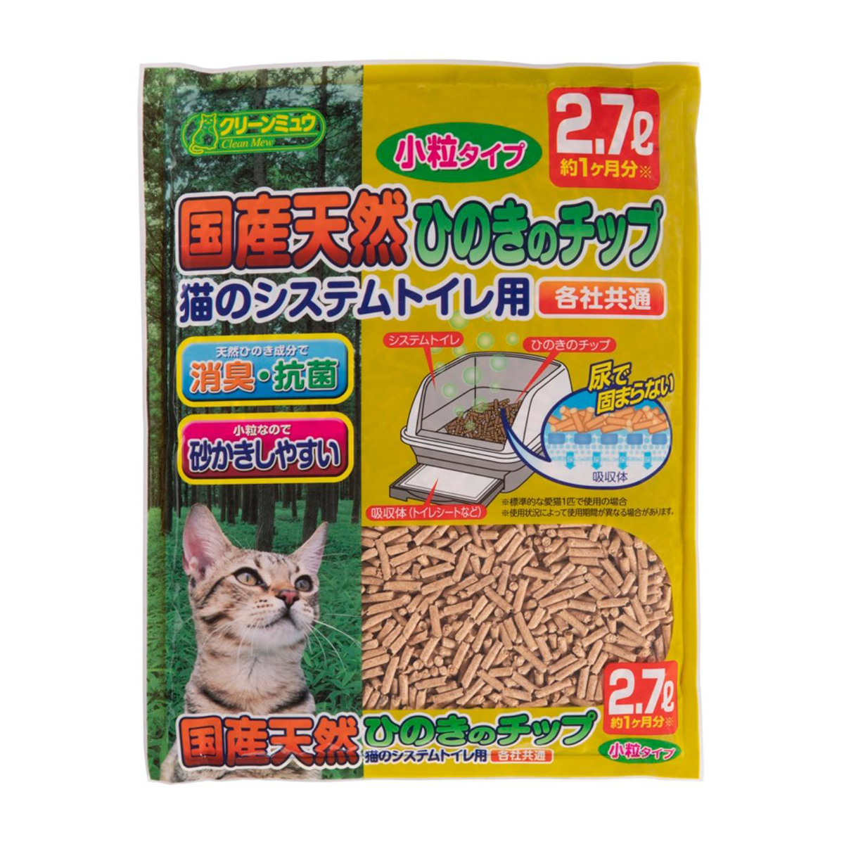 【ペット】国産天然ひのきのチップ小粒　２．７Ｌ