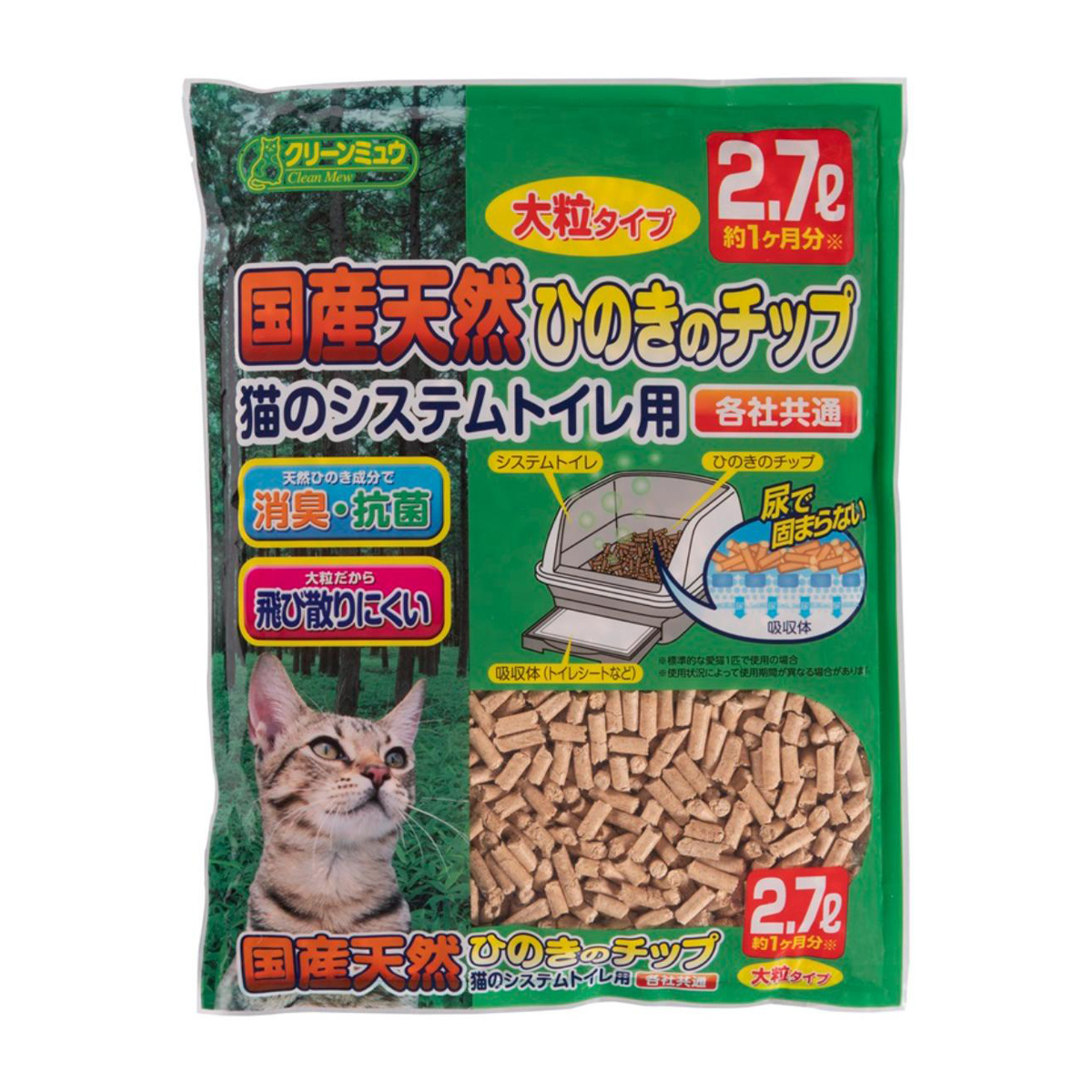 【ペット】国産天然ひのきのチップ大粒　２．７Ｌ