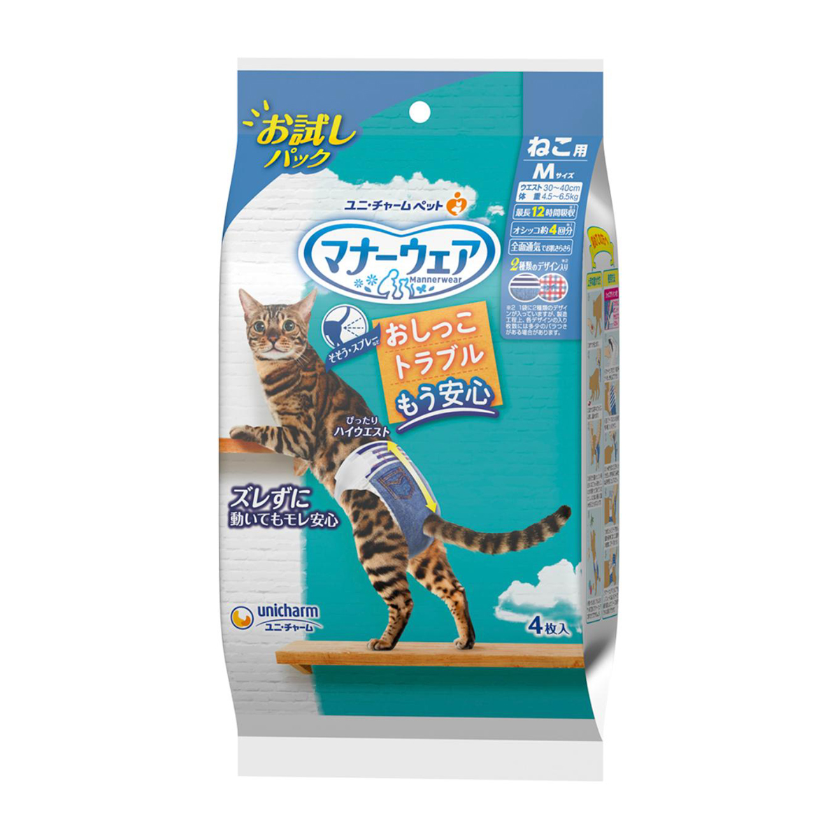 【ペット】マナーウェア　ねこ用　Ｍサイズ　お試しパック　４枚