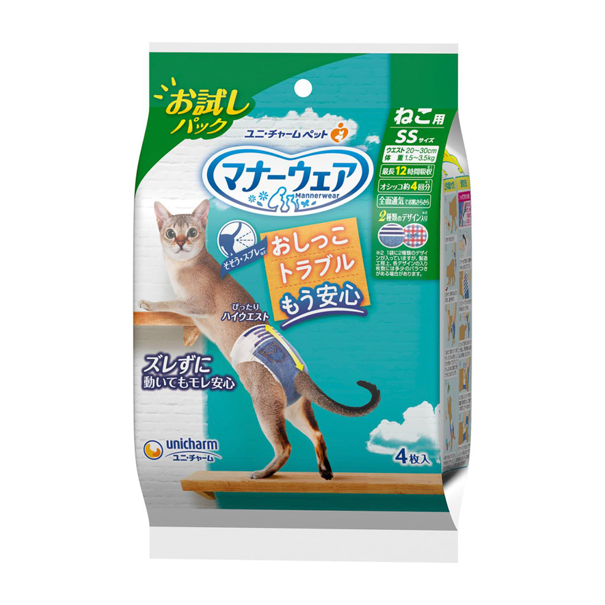 【ペット】マナーウェア　ねこ用　ＳＳサイズ　お試しパック　４枚