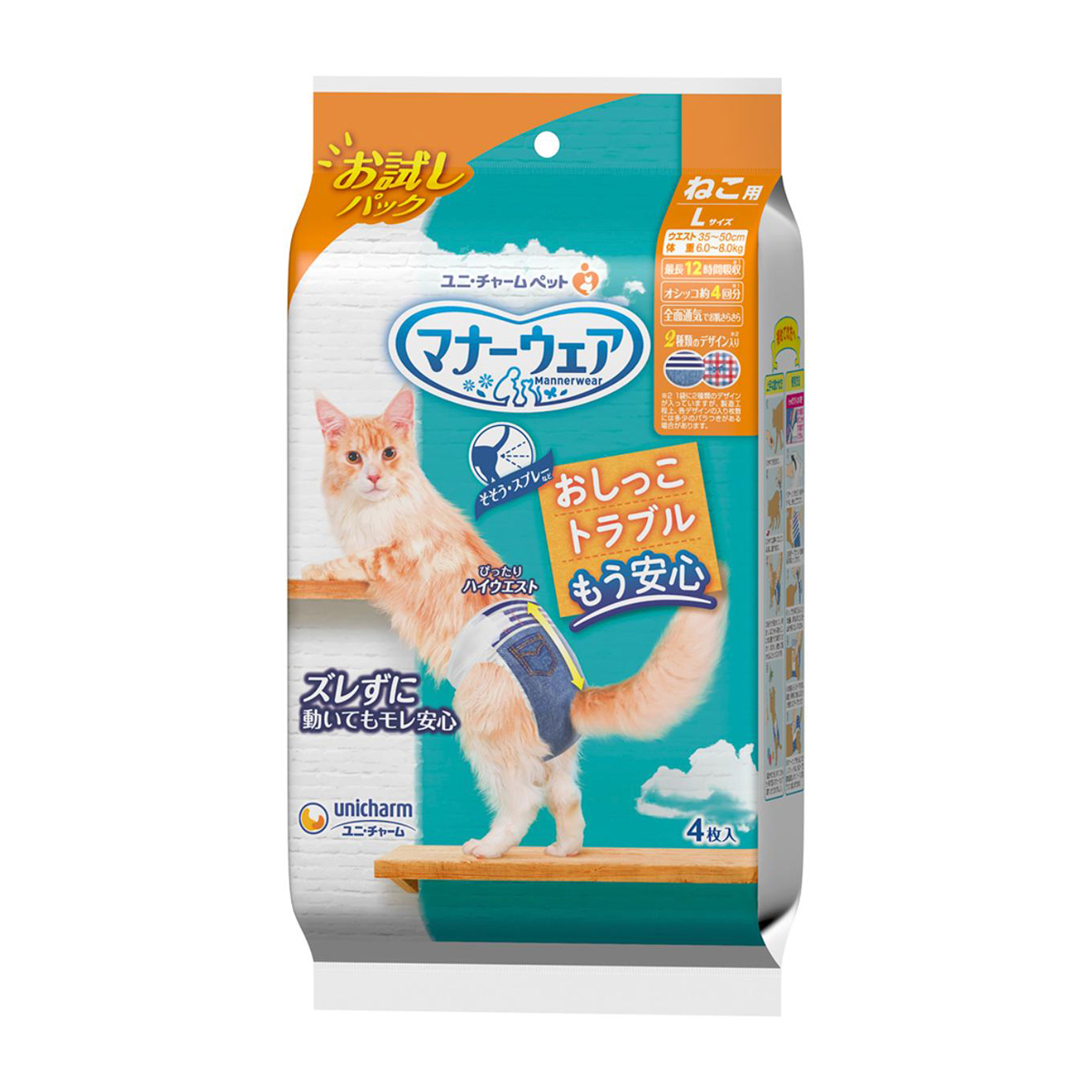 【ペット】マナーウェア　ねこ用Ｌサイズ　お試しパック　４枚入