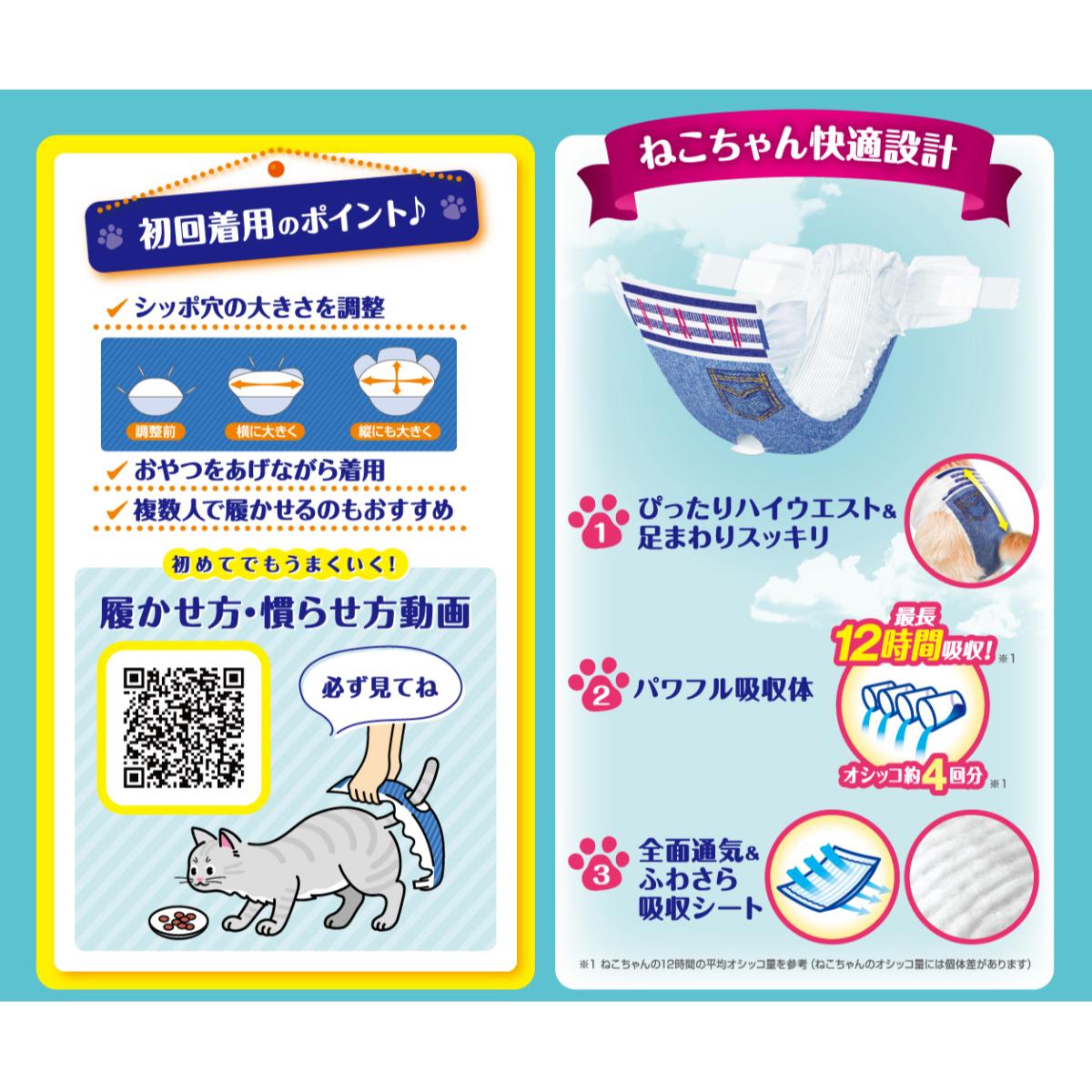 【ペット】マナーウェア　ねこ用Ｌサイズ　２８枚入