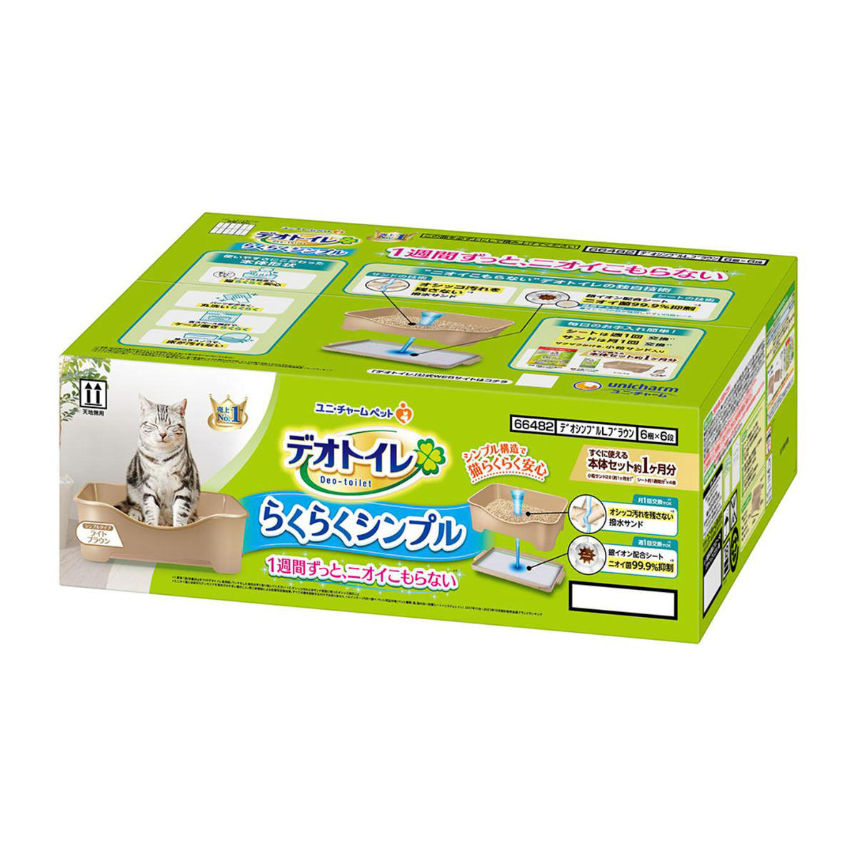 【ペット】デオトイレ　らくらくシンプル本体セットライトブラウン