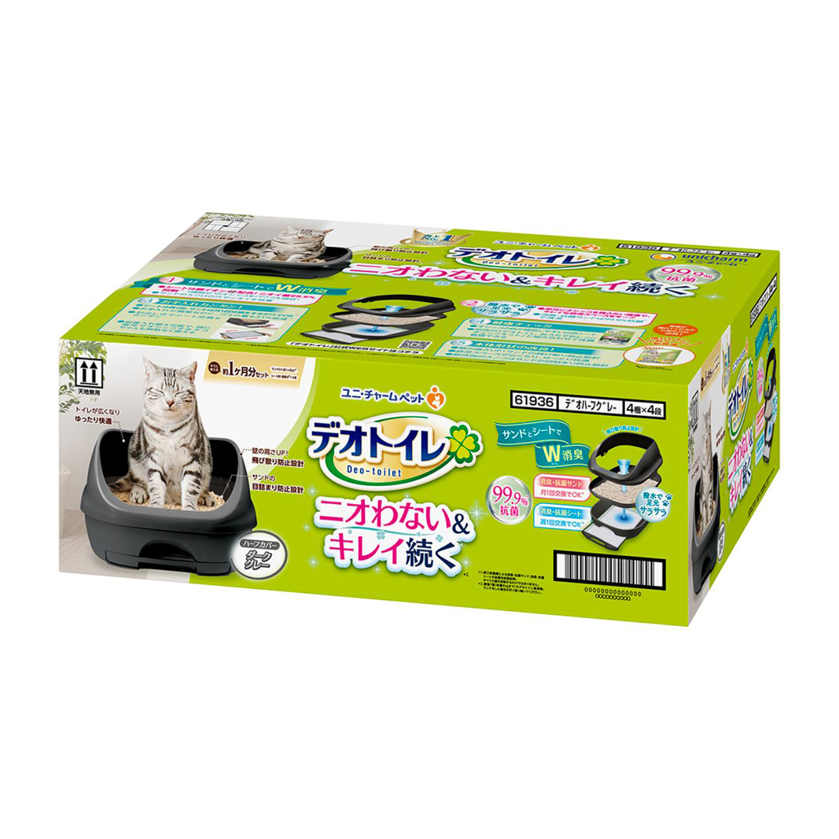 【ペット】デオトイレ　ハーフカバー本体セット　ダークグレー