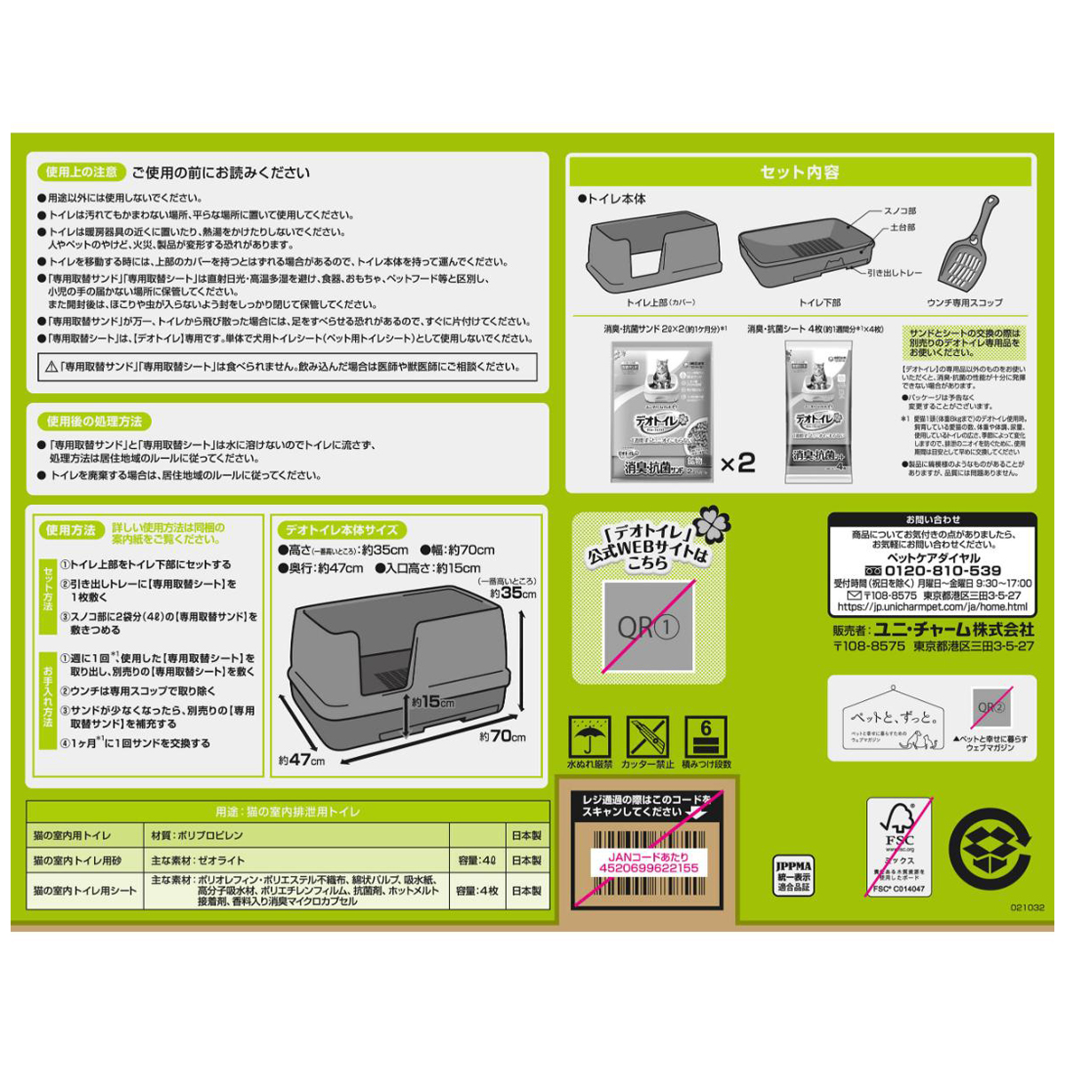 【ペット】デオトイレ　快適ワイド本体セット　モカグレー