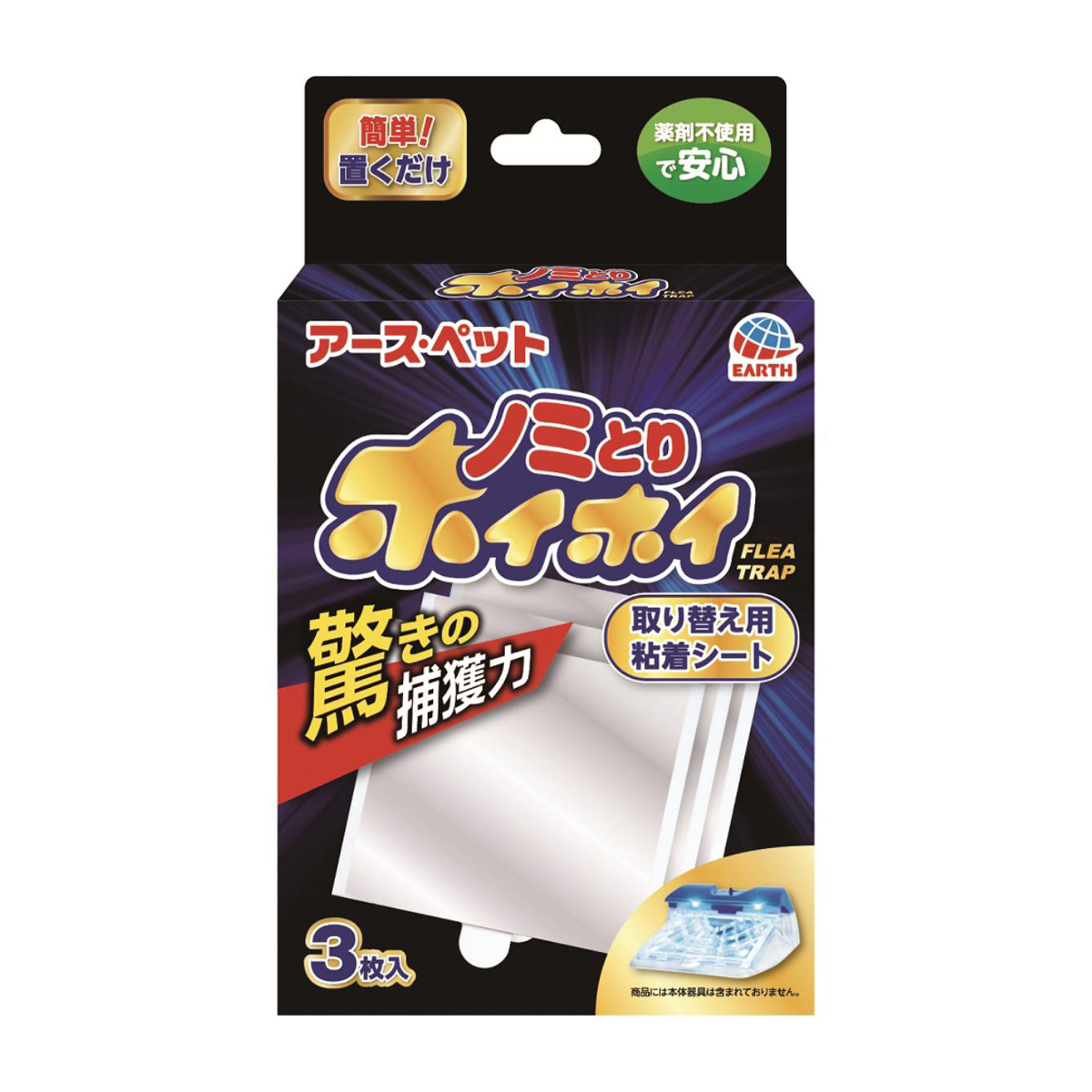 【ペット】電子ノミとりホイホイ　取り替え用粘着シート　３枚