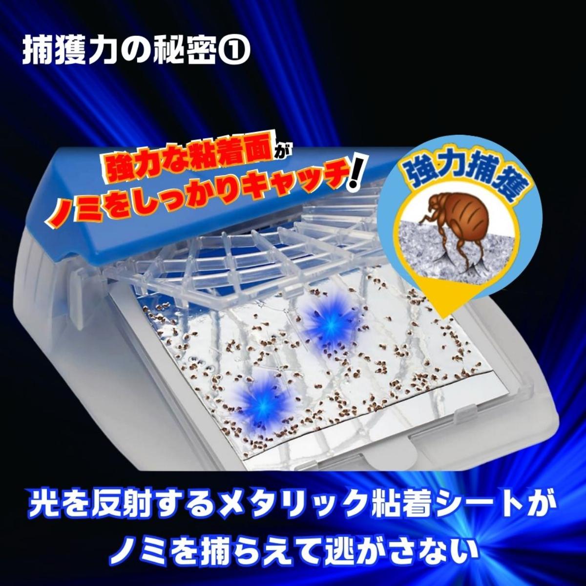 【ペット】電子ノミとりホイホイ　取り替え用粘着シート　３枚