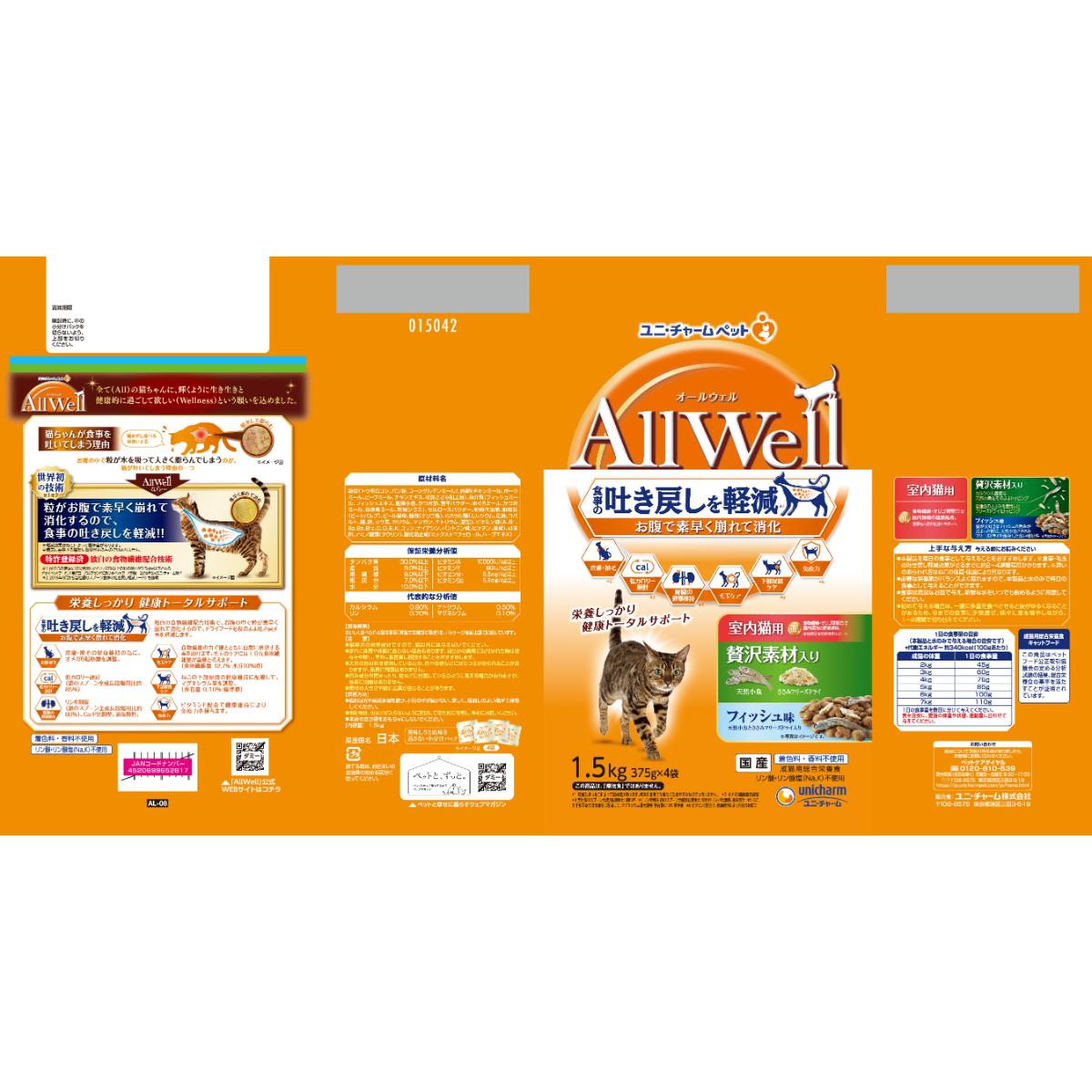 ペット】AllWell 室内猫用 贅沢素材入りフィッシュ味 天然小魚
