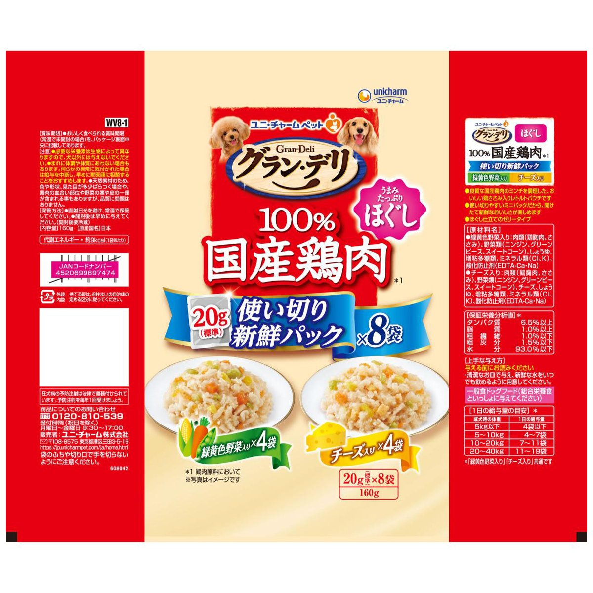 ペット】グラン・デリ 100％国産鶏肉パウチ 使い切り新鮮パック
