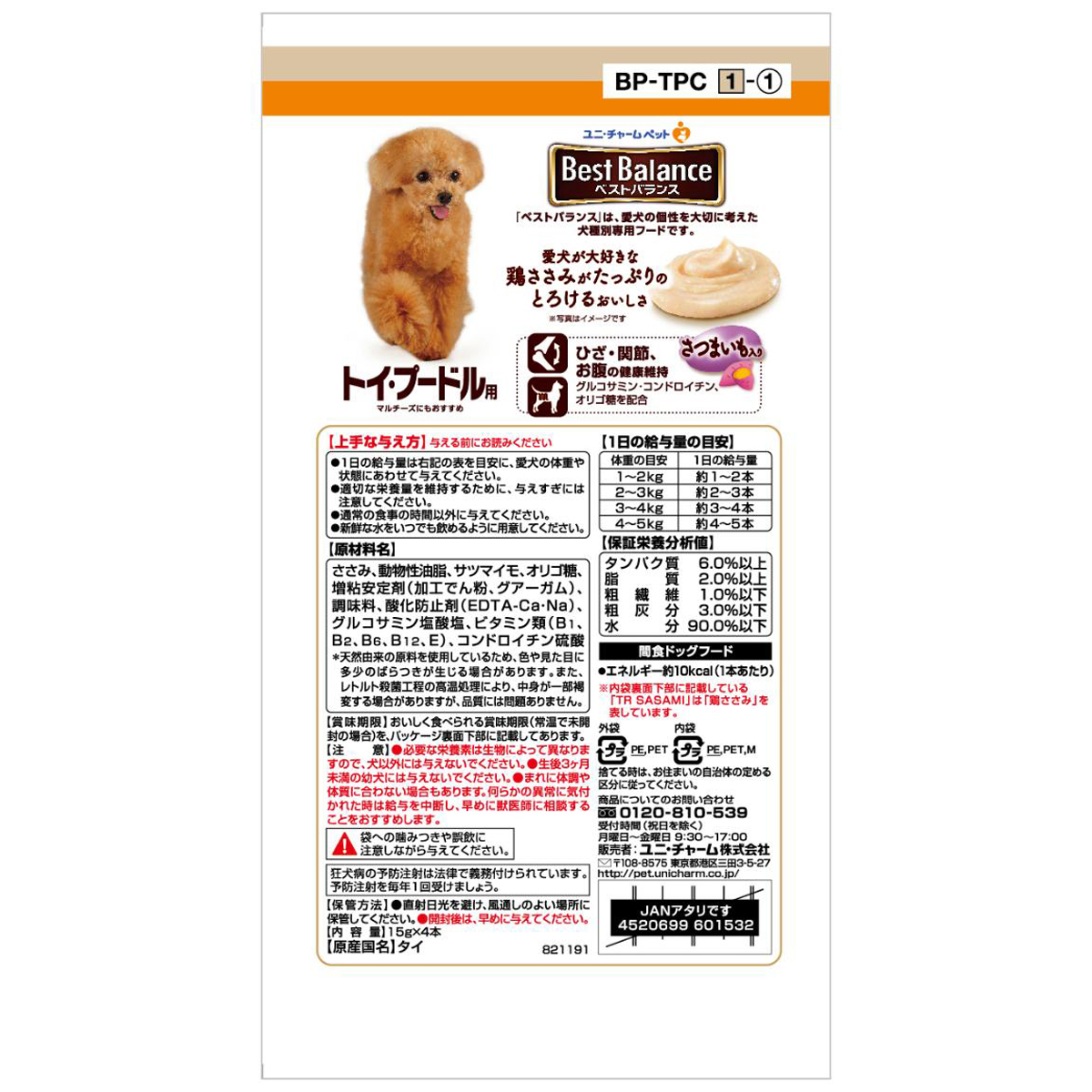ペット】ベストバランスおやつ トイ・プードル用 鶏ささみ 15g×4本