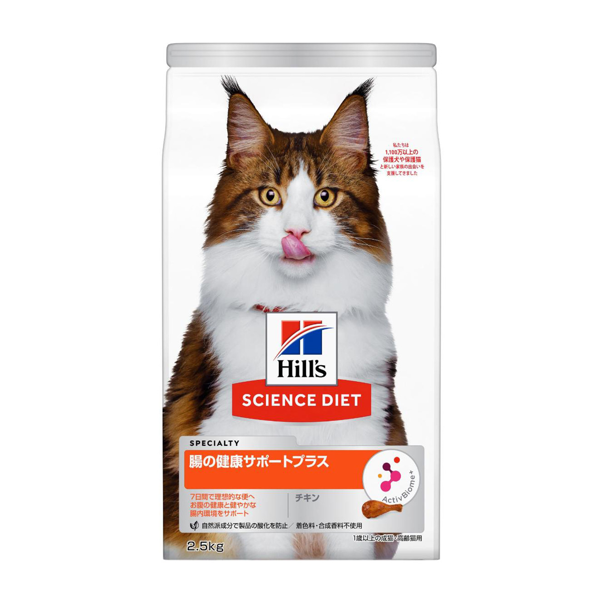 サイエンスダイエット 猫腸の健康 チキン 42個 ペット】サイエンス・ダイエット 猫用 腸の健康サポートプラス 1歳