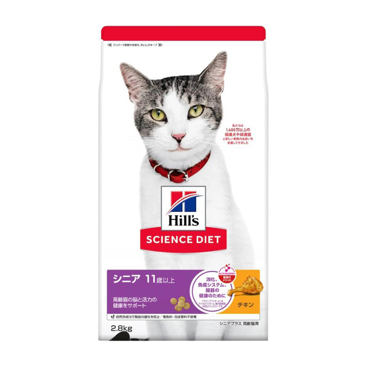 ペット】サイエンス・ダイエット シニアプラス チキン 高齢猫用 2