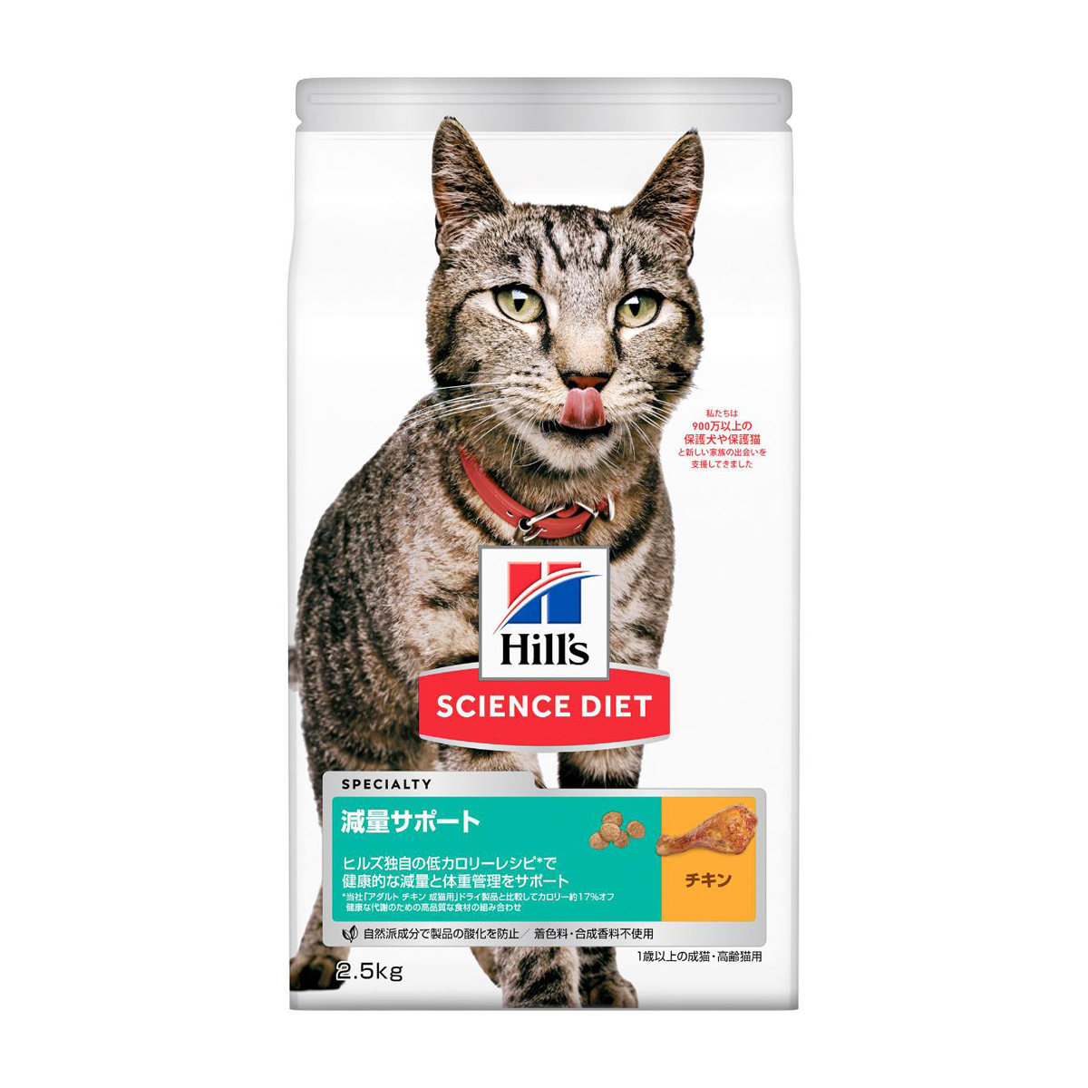 ペット】サイエンス・ダイエット 減量サポート 1歳以上の成猫・高齢猫