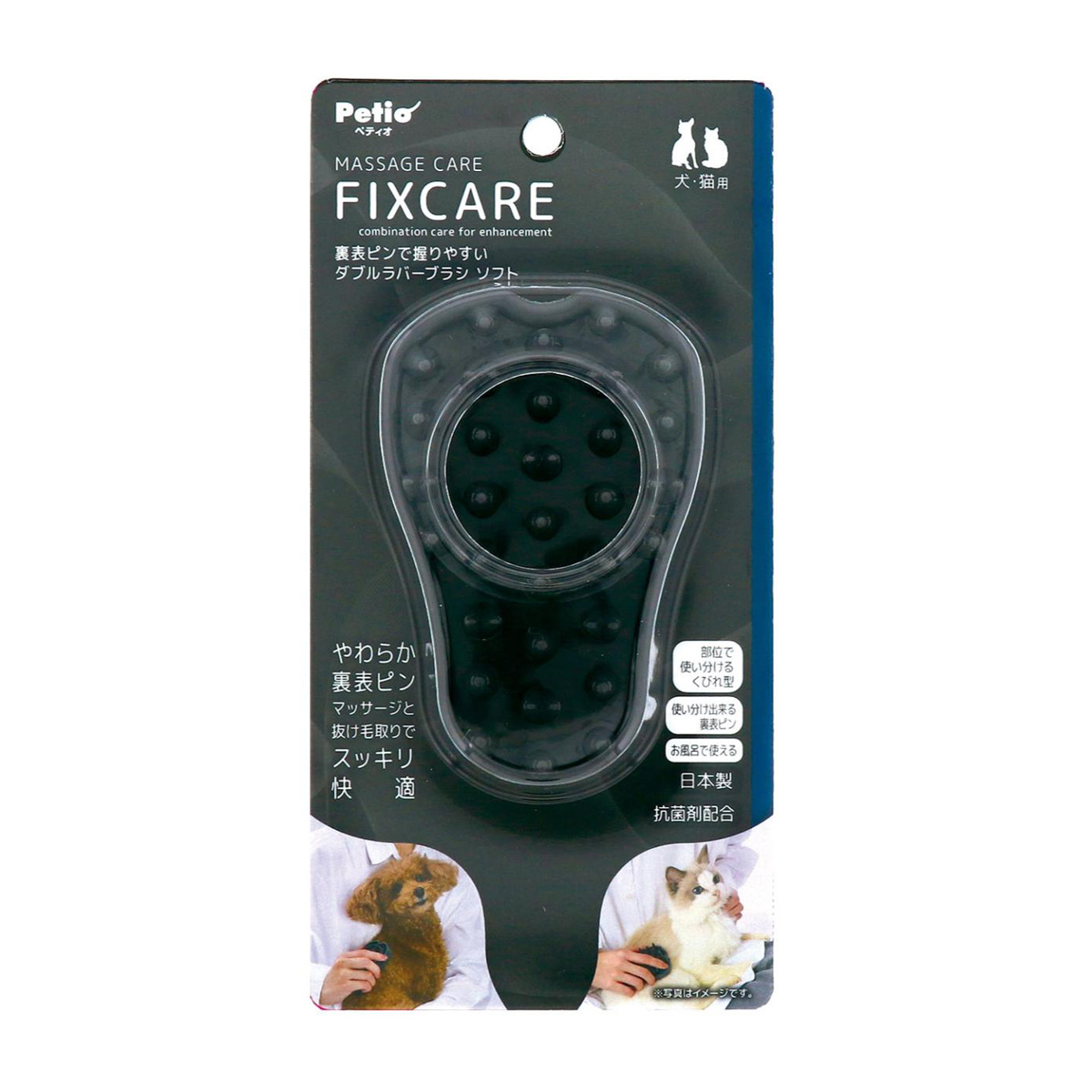 ペット】ペティオ 犬猫用 FIXCARE 裏表ピンで握りやすい ダブル