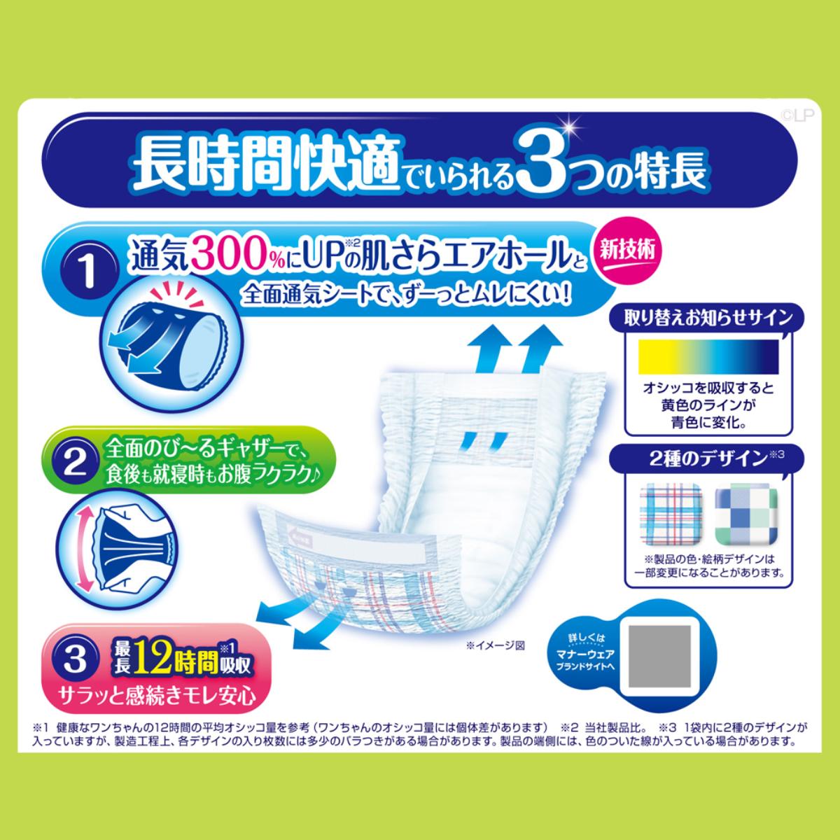 ペット】マナーウェア 長時間快適オムツ 男の子用L 34枚 | かぜと