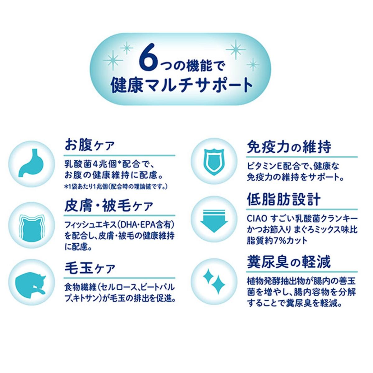 ペット】CIAO チャオ 乳酸菌クランキー 腎臓の健康維持 まぐろ節味